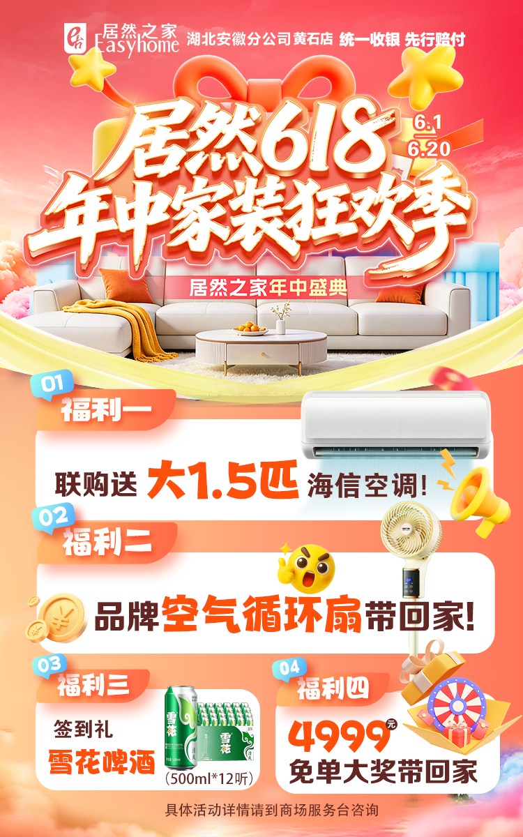 活动海报1